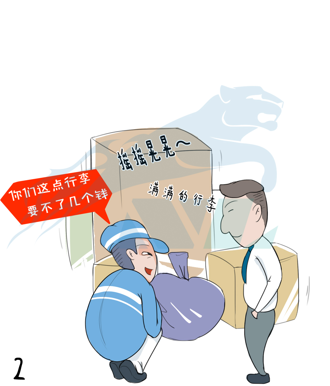 國際搬家