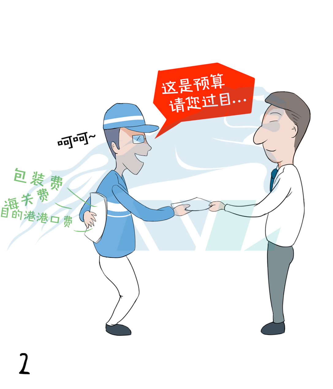 國際搬家