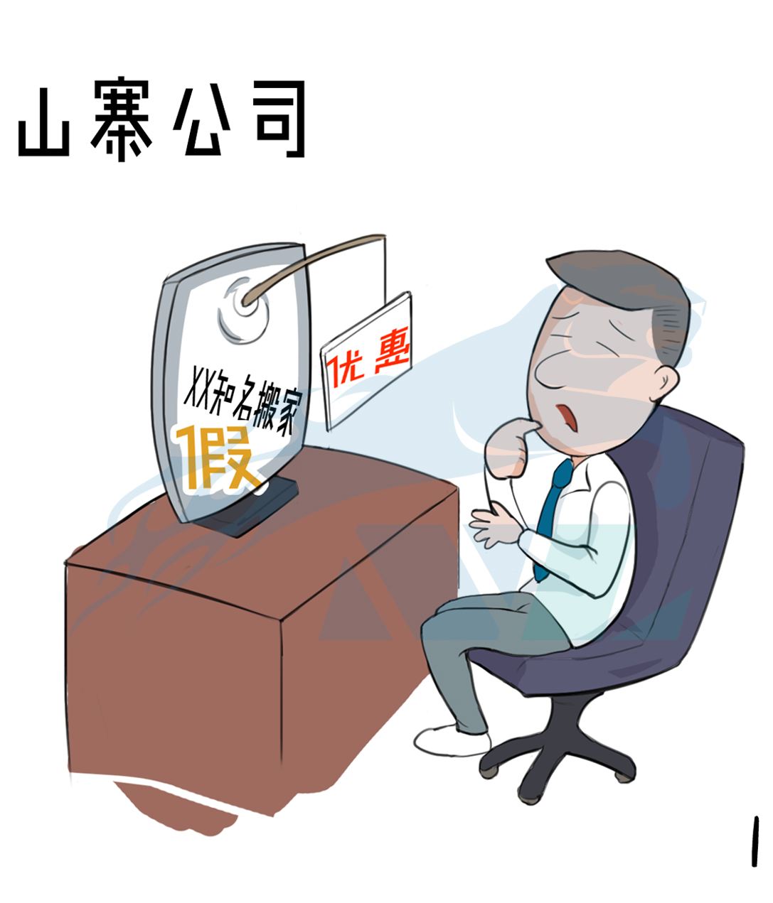 國際搬家