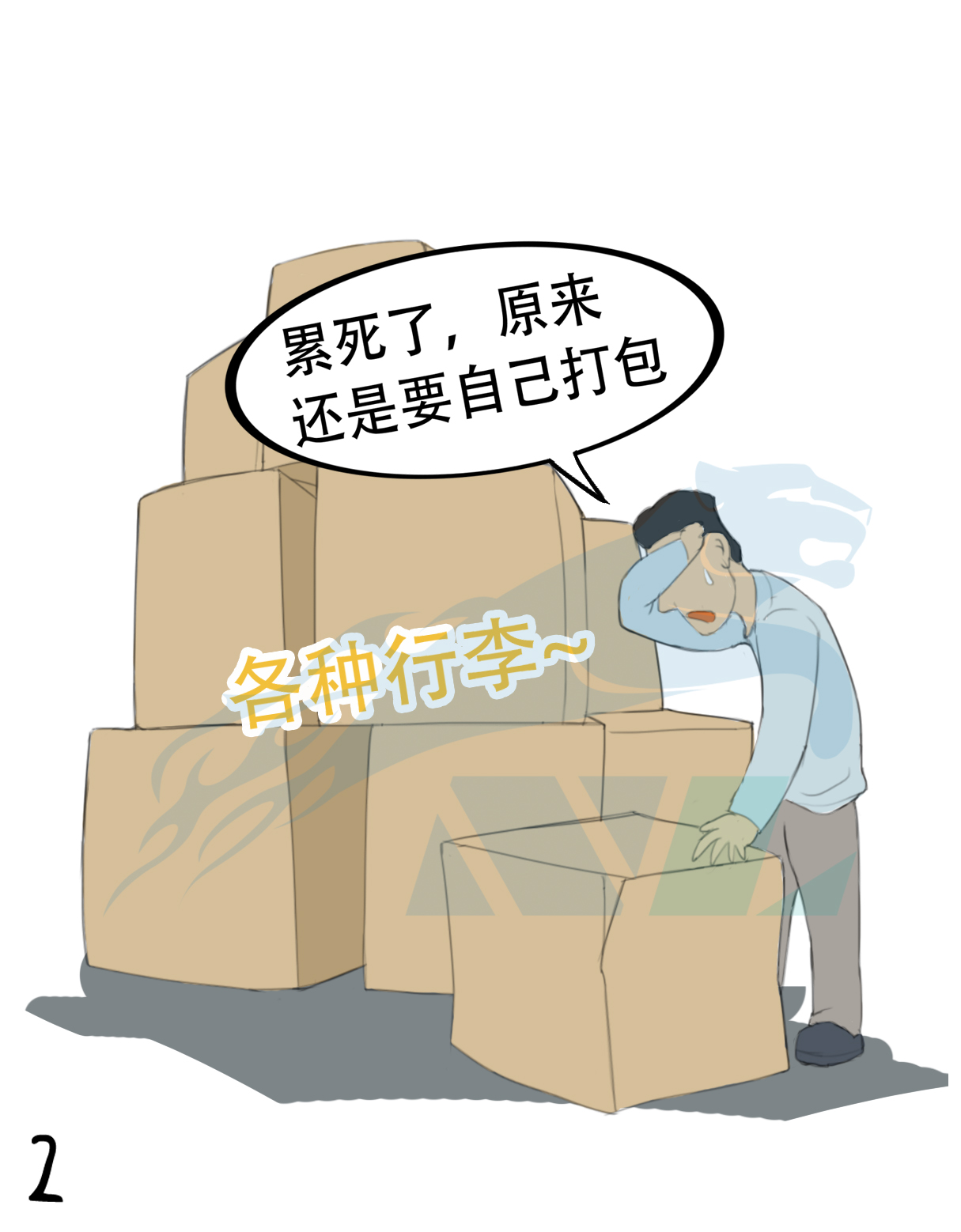 國際搬家